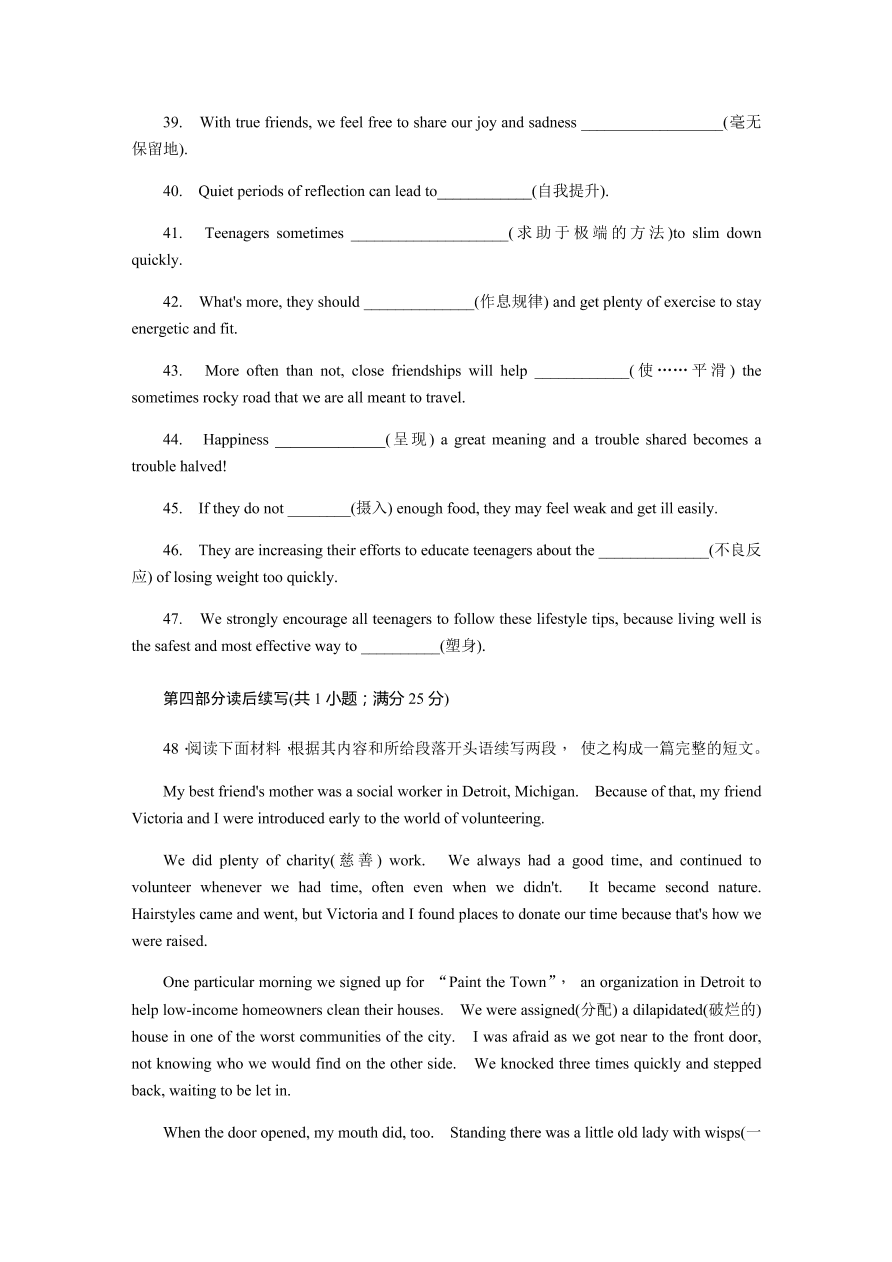 湖南师大附中2020-2021高一英语上学期期中试卷（Word版附答案）