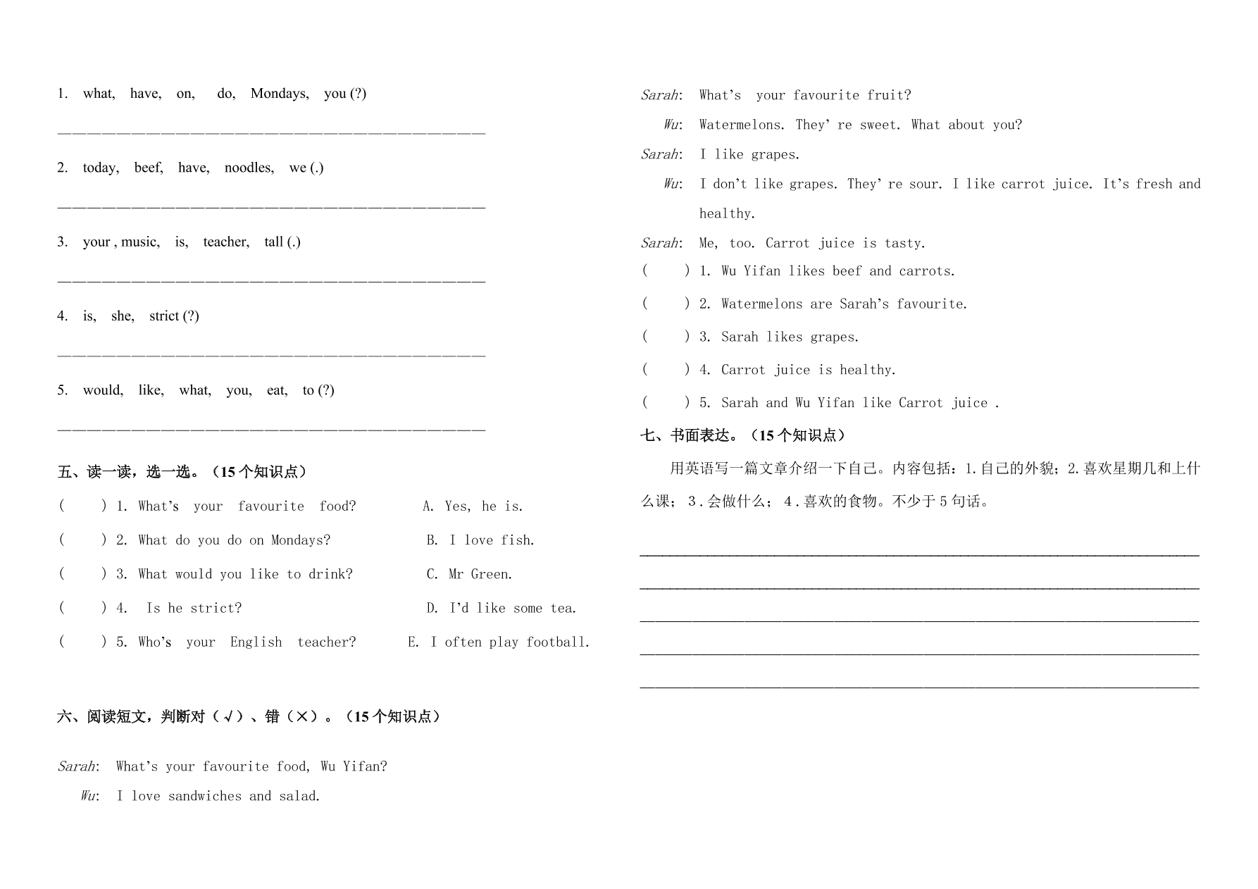 人教版大安小学五年级英语上册期中试卷