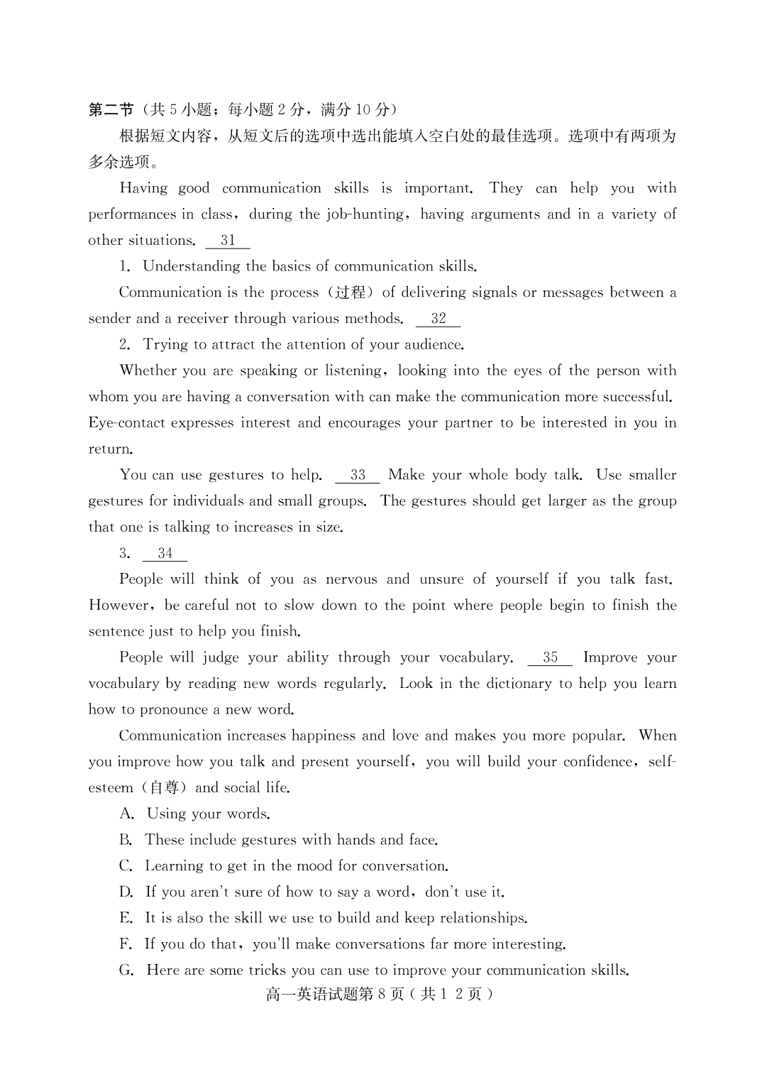 河北省保定市曲阳县第一中学2019-2020学年高一第二学期期末考试英语试卷（PDF版）   