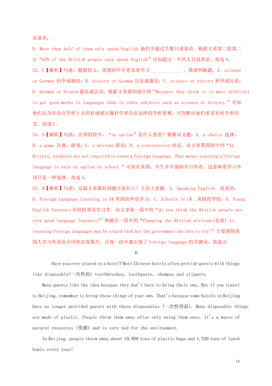 2020-2021仁爱版九年级英语上学期期中测试卷01（附解析）