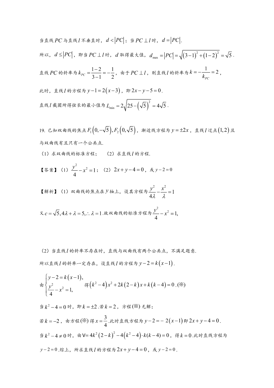 江西省南昌市第二中学2020-2021高二数学（理）上学期期中试题（Word版附答案）