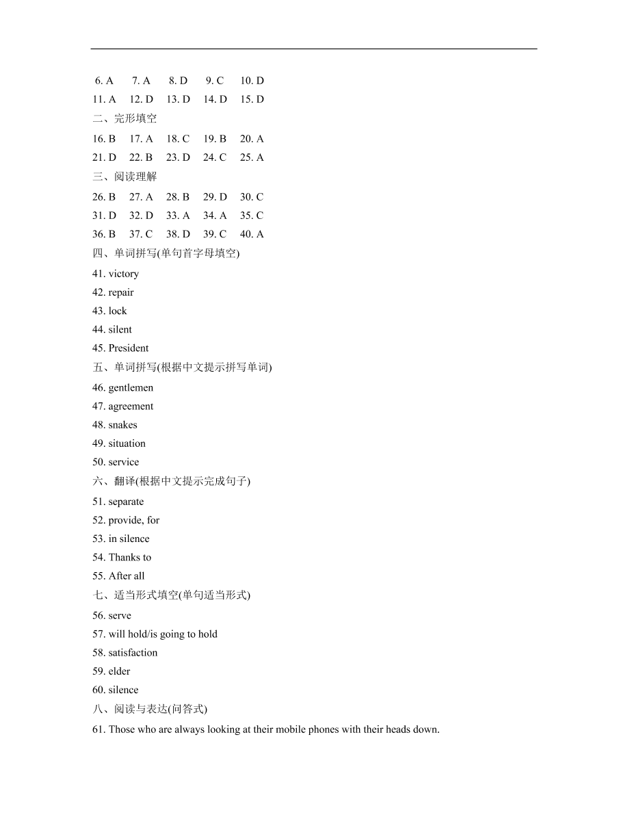 冀教版九年级英语全册Unit7《Work for Peace》单元同步练习及答案