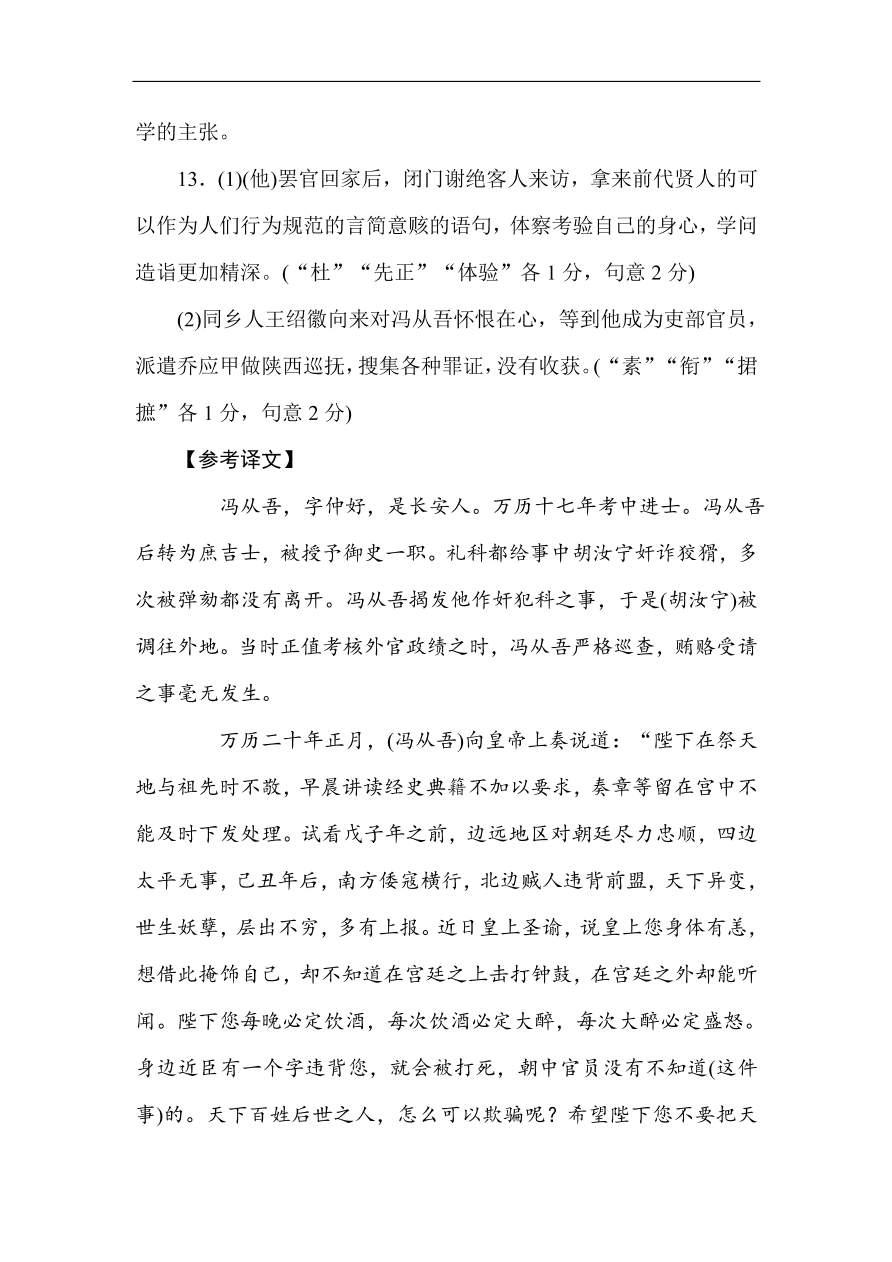 高考语文第一轮总复习全程训练 高考仿真模拟冲刺卷（一）（含答案）