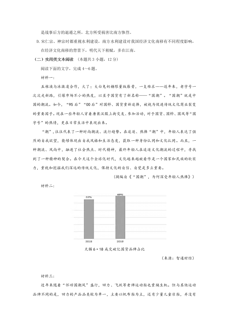 江西省奉新县第一中学2021届高三语文上学期第一次月考试题（Word版附答案）