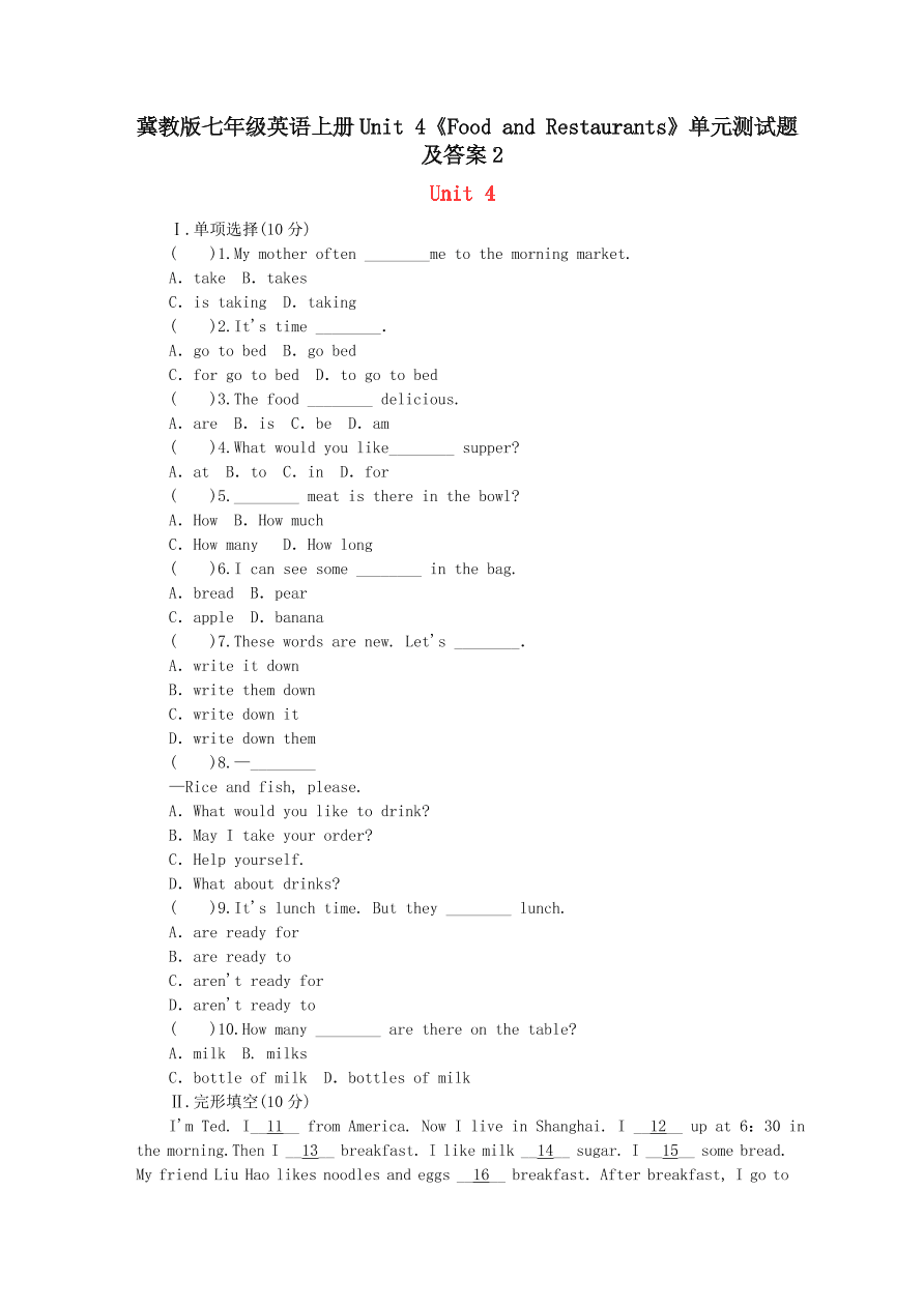 冀教版七年级英语上册Unit 4《Food and Restaurants》单元测试题及答案2