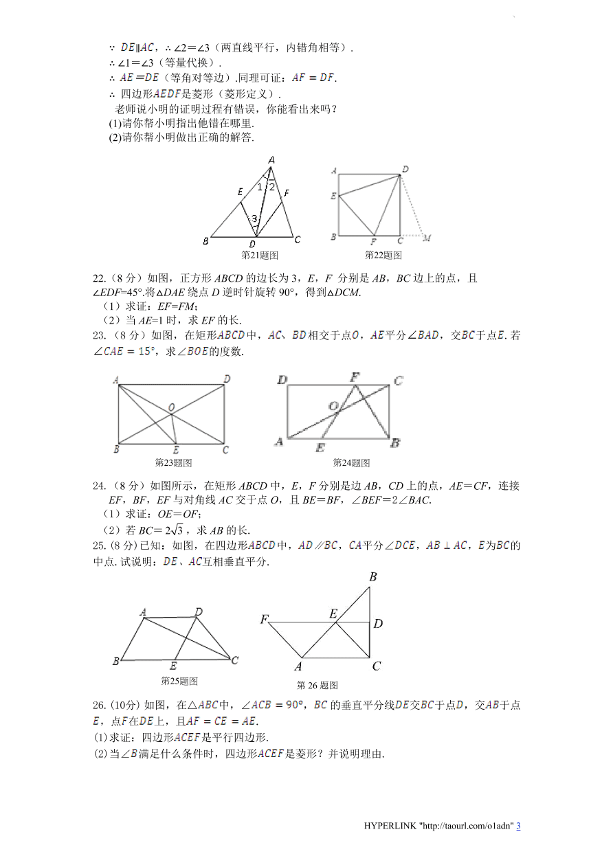 北师大版数学九年级上册第1章单元检测试题2（附答案）