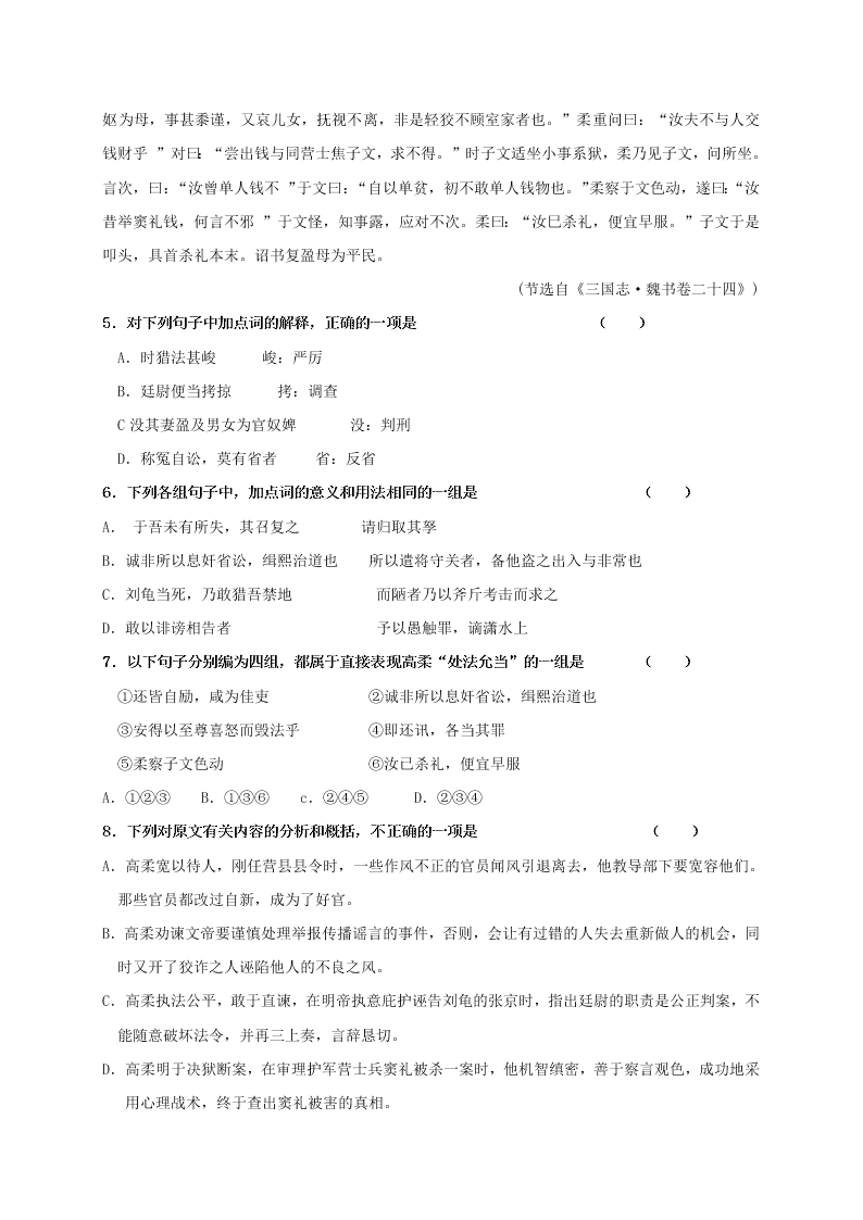 四川省阆中中学新城校区2020届高三语文暑假练习12（无答案） 