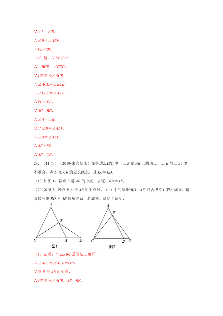 2020-2021学年初二数学第十三章 轴对称（能力提升卷）