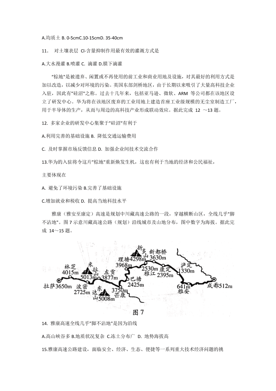 山东省潍坊市2021届高三地理上学期期中试题（Word版附答案）