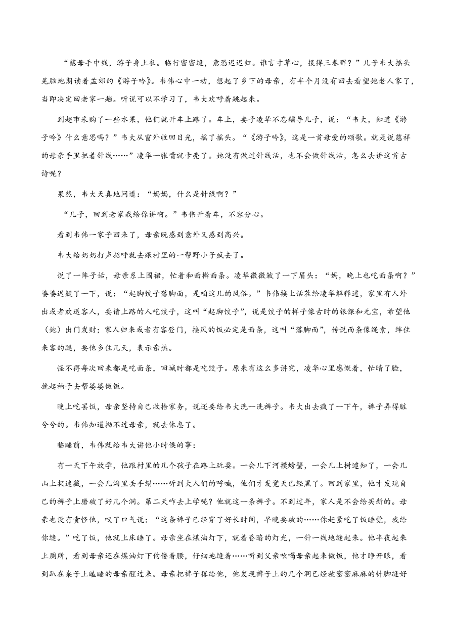 2020-2021学年高考语文一轮复习易错题25 文学类文本阅读之探究标题层次性差