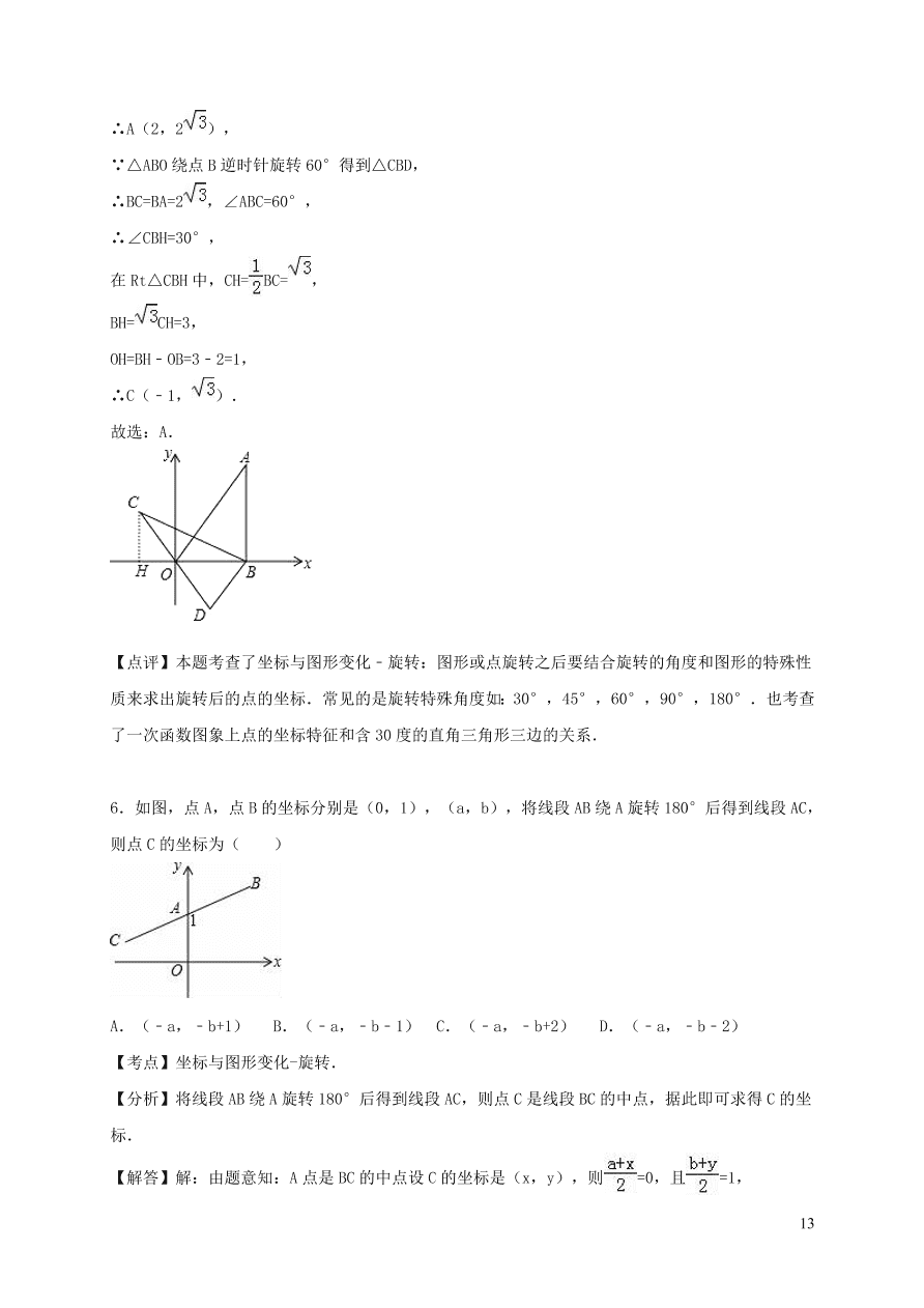 八年级数学上册第三章位置与坐标单元综合测试题1（北师大版）