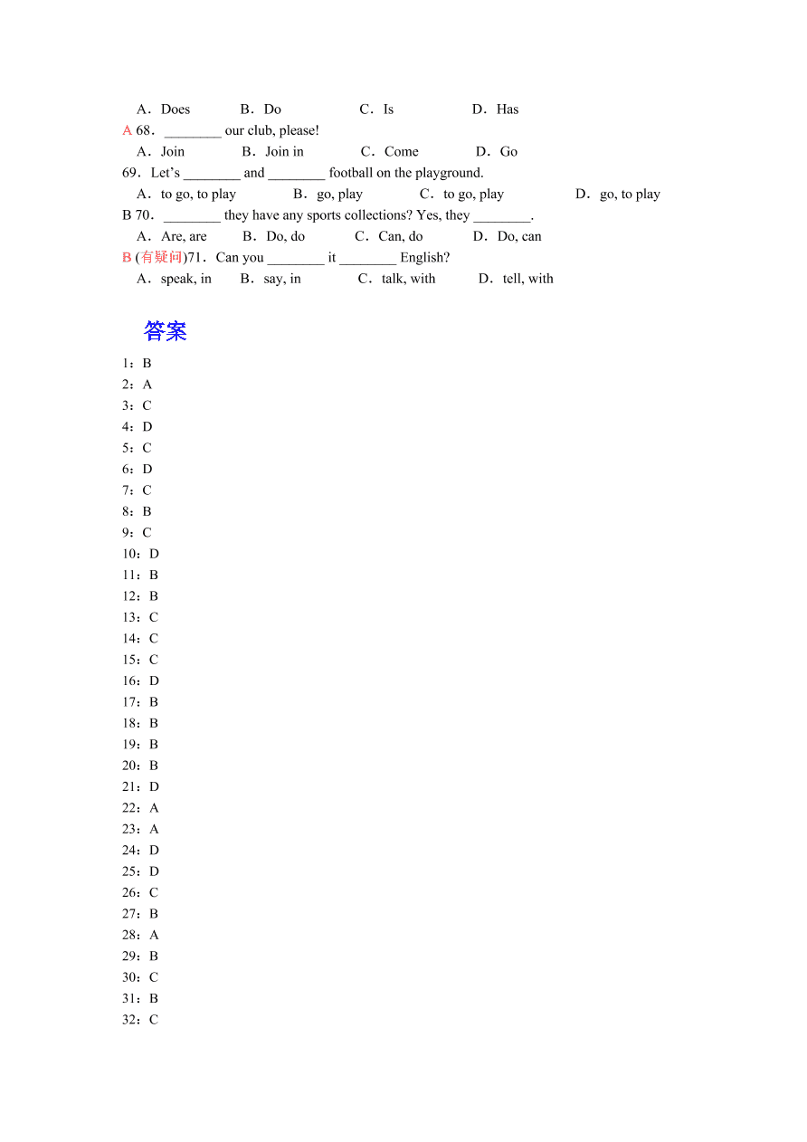 七年级上册期中考试各单元基础知识练习（含答案）