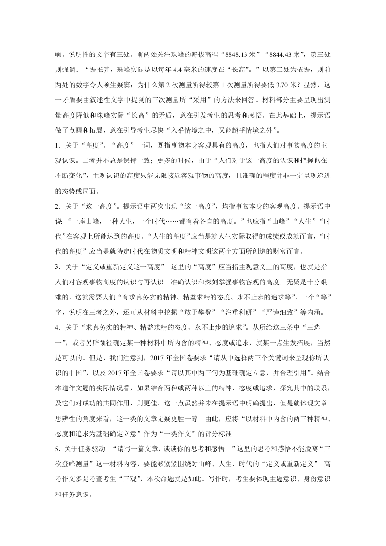 甘肃省天水一中2020-2021高二语文上学期开学试题（Word版附解析）