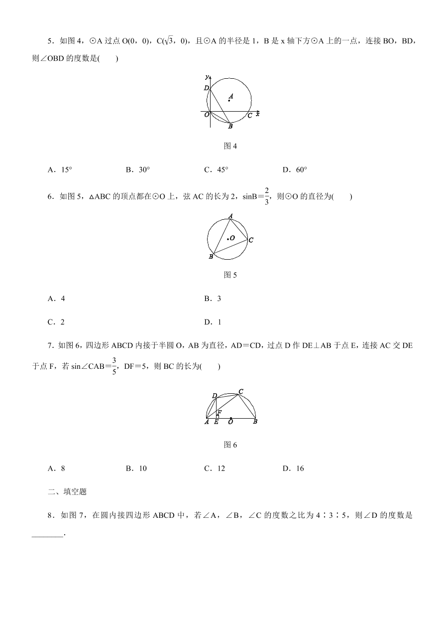 北师大版九年级数学下册 4.2 圆周角定理的推论同步练习（含答案）