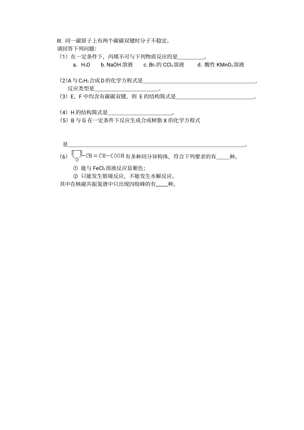 河北省沧州市泊头市第一中学2020-2021学年高三上学期化学月考试题（含答案）