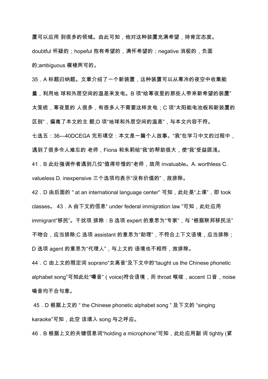 河南省豫南九校2020-2021高二英语11月联考试卷（Word版附答案）