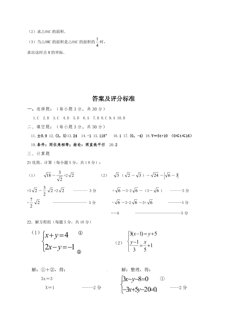 高台县八年级数学上册期末试卷及答案