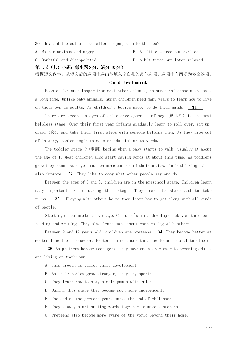 福建省龙岩市武平县第一中学2021届高三英语10月月考试题（含答案）