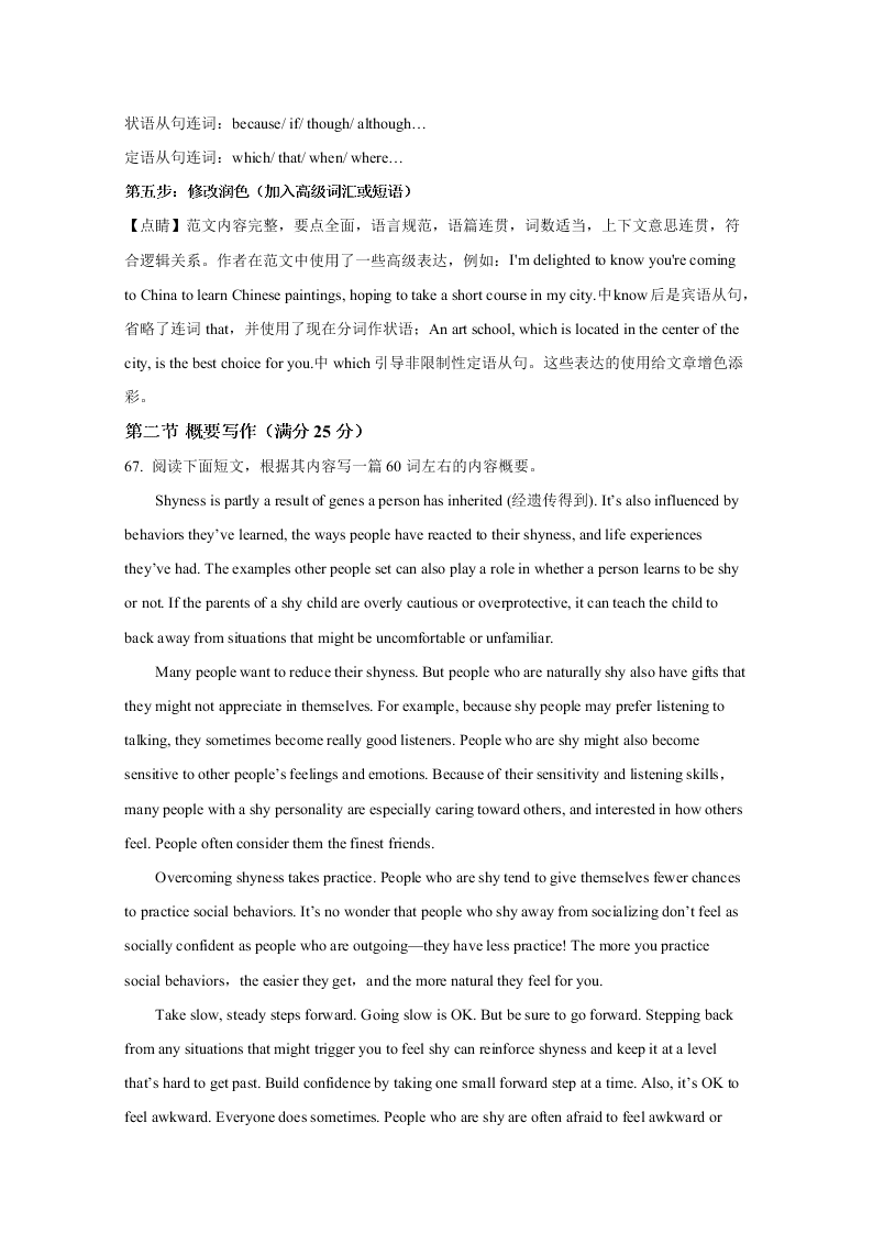 河北省邯郸市大名县第一中学2020-2021高二英语9月月考试题（Word版附解析）