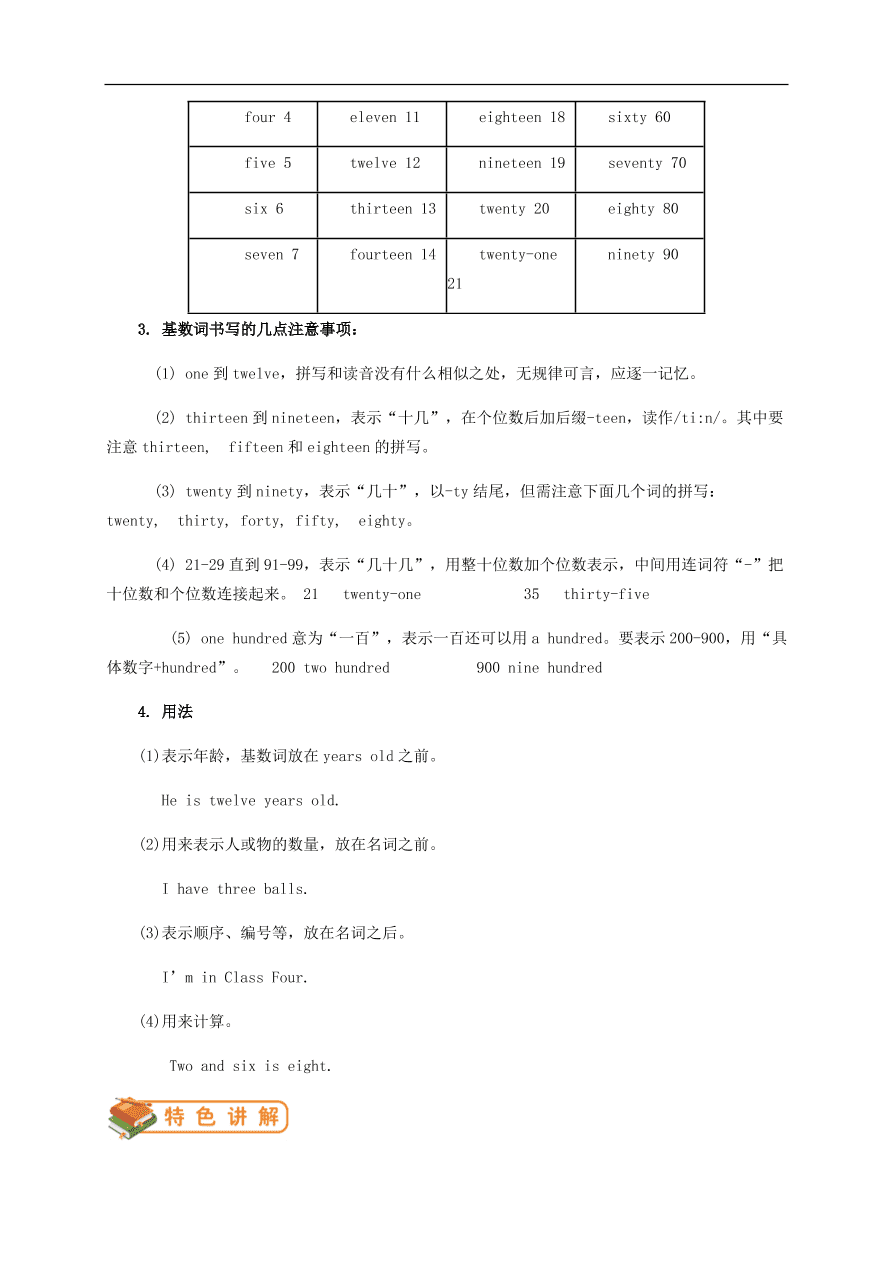 人教新目标版七年级英语上册Unit 7 How much are these socks单元语法练习及答案