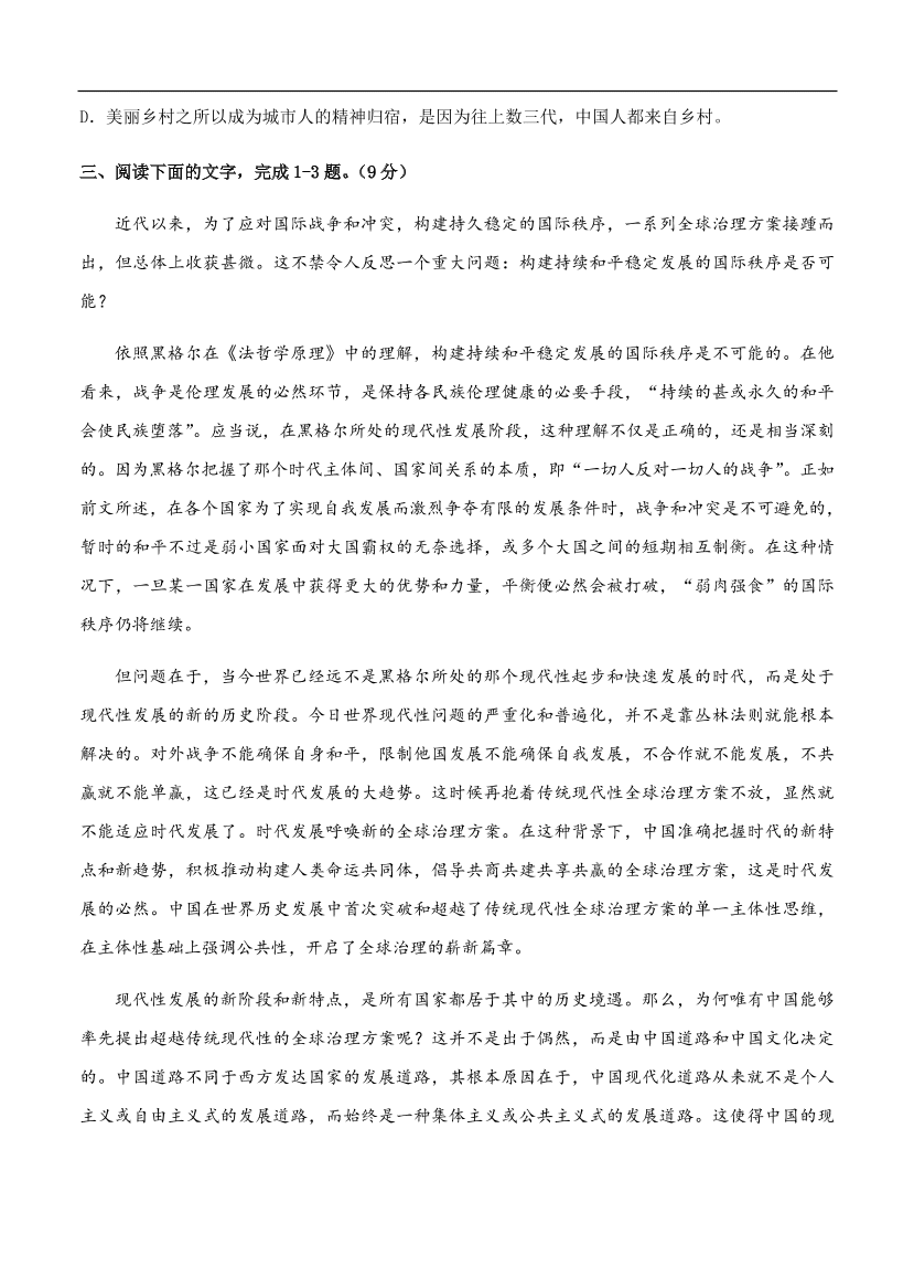 高考语文一轮单元复习卷 第七单元 论述类文本阅读 A卷（含答案）