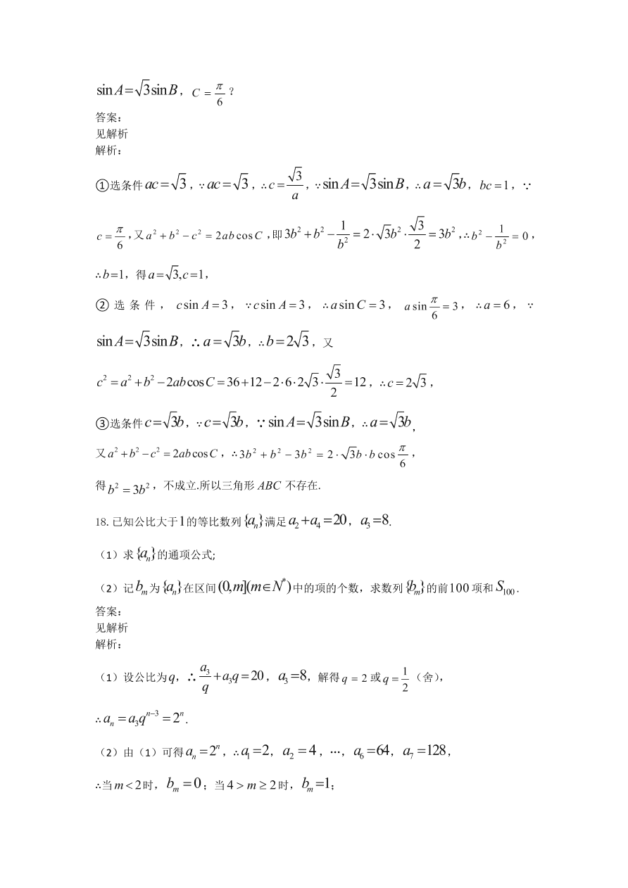 2020年高考数学（海南卷） (含答案）