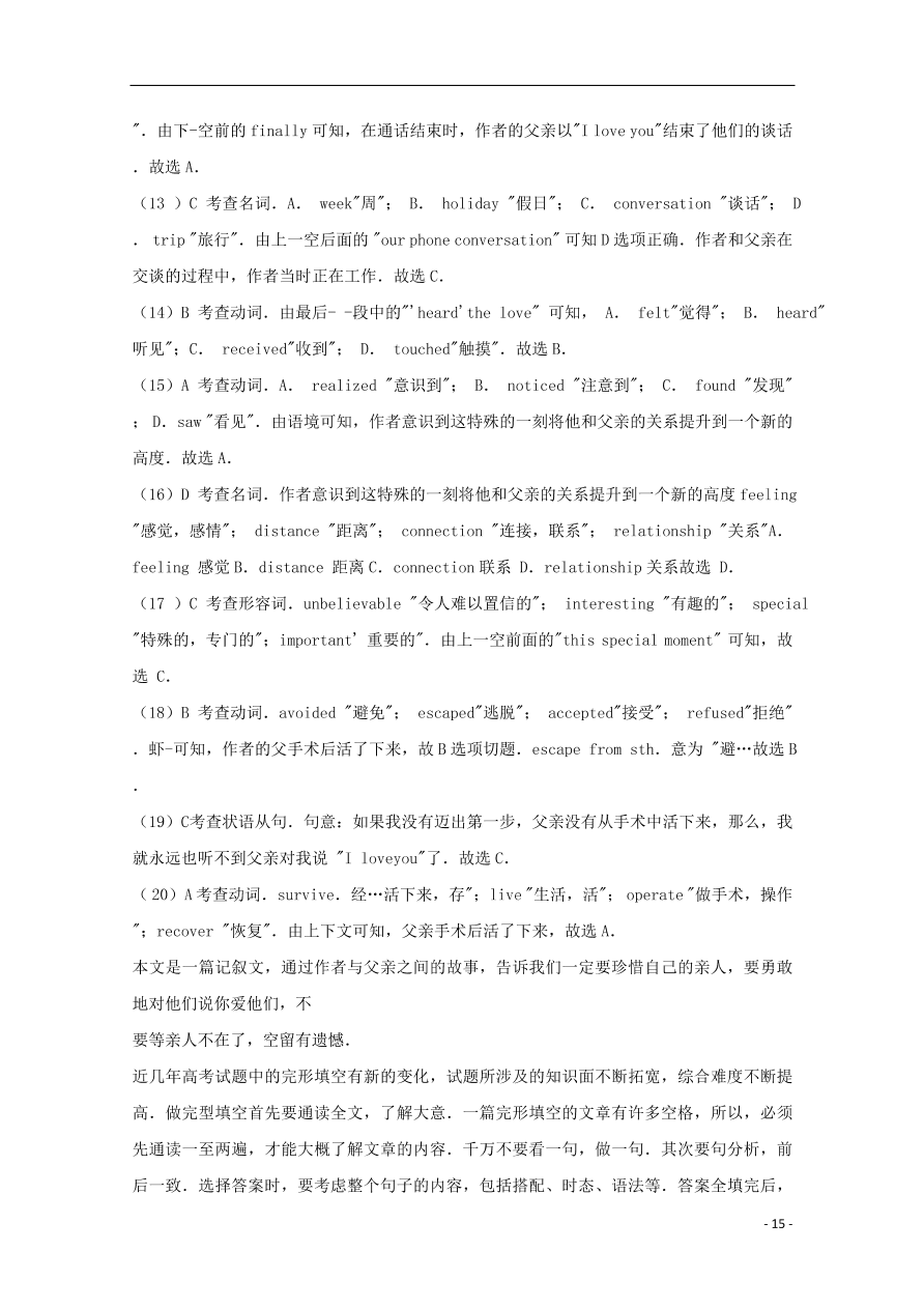 河北省张家口市宣化区宣化第一中学2020-2021学年高一英语上学期摸底考试试题