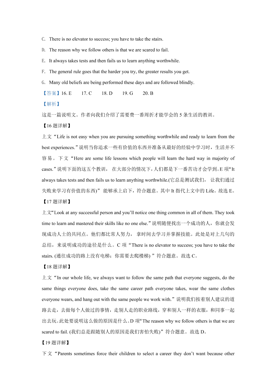 江苏省苏北四市2020-2021高三英语上学期第一次质量检测试题（Word版附解析）