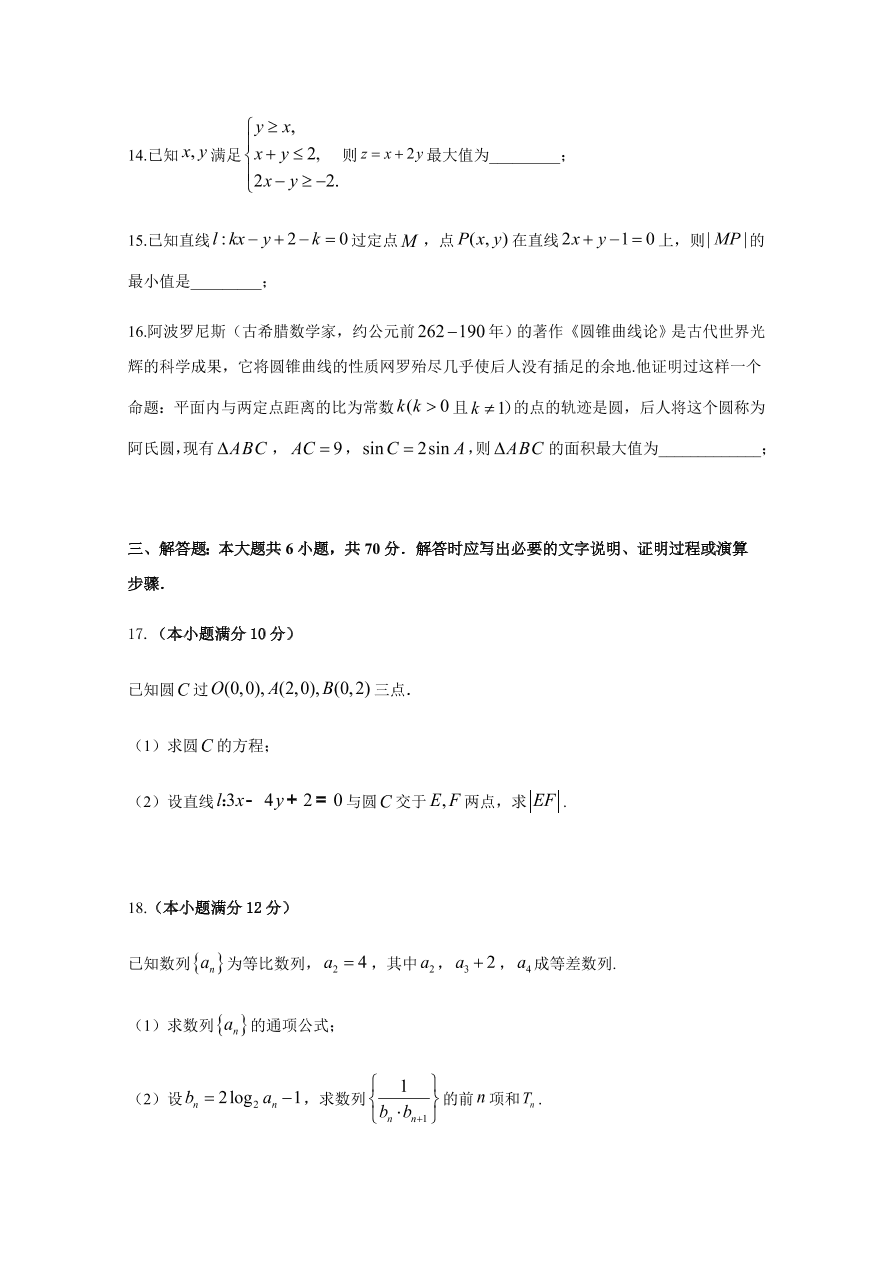 黑龙江省哈尔滨市第六中学2021届高三数学（文）12月月考试题（附答案Word版）