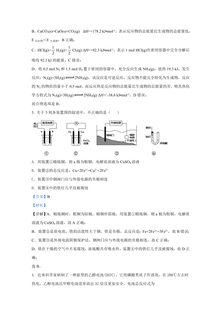 山东师范大学附属中学2020-2021高二化学10月质量检测试题（Word版含解析）