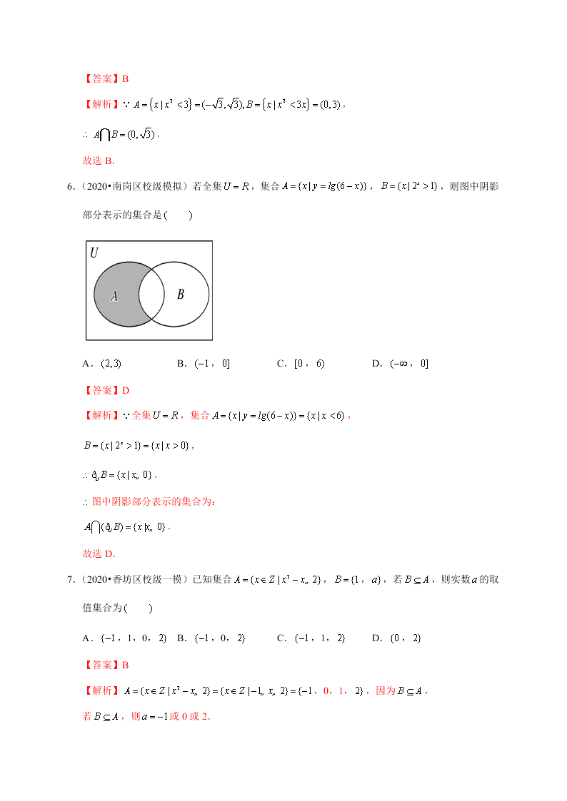 2020-2021学年高考数学（理）考点：集合