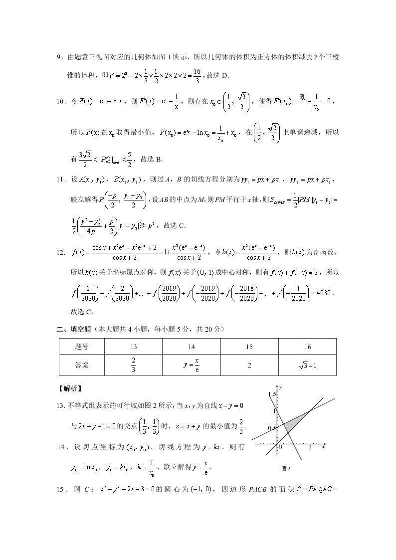 云南师范大学附属中学2021届高三数学（文）高考适应性月考试卷（一）（Word版附答案）