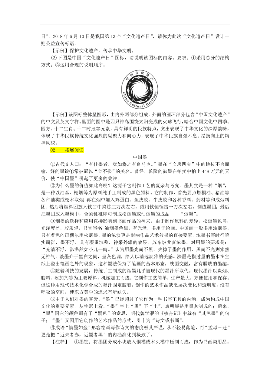 新人教版 八年级语文上册第五单元 梦回繁华练习试题（含答案）