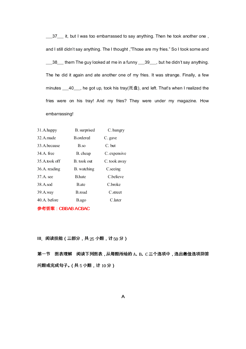 中雅培粹2018年下学期初二入学考试试卷（无听力） 中雅培粹2018下学期初二入学考试试卷