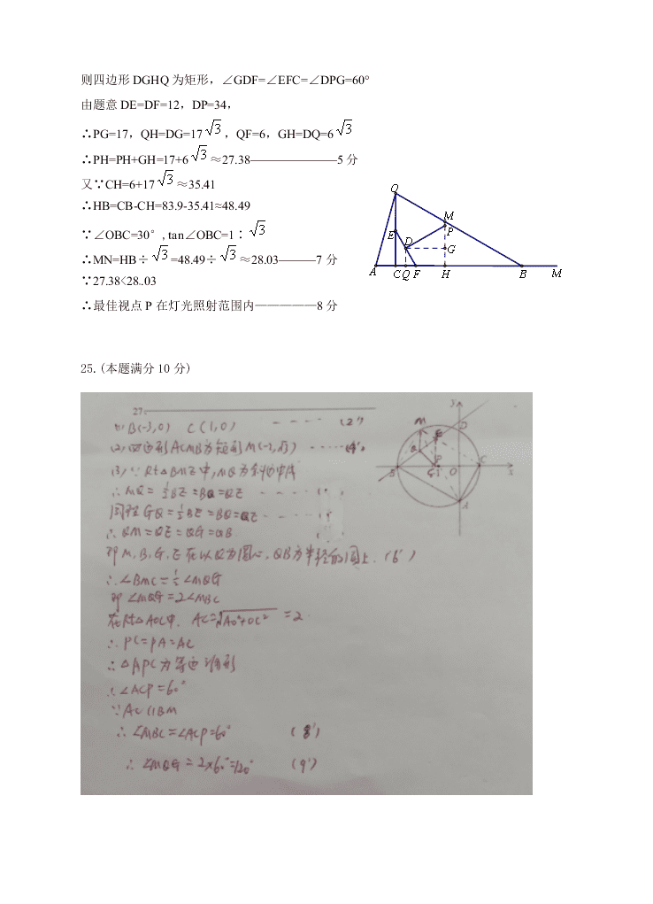 徐州市睢宁县九年级上学期数学期中试卷及答案