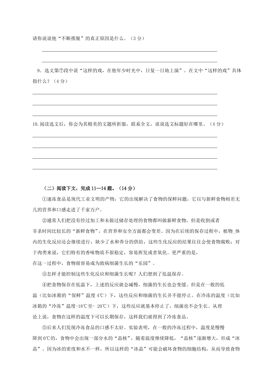 郑州市七年级语文（上）期末检测试题及答案