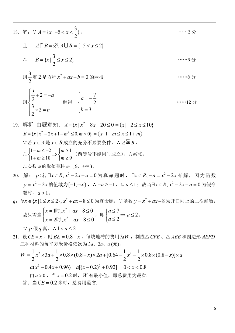 湖北省沙市中学2020-2021学年高一数学上学期第一次月考试题（含答案）