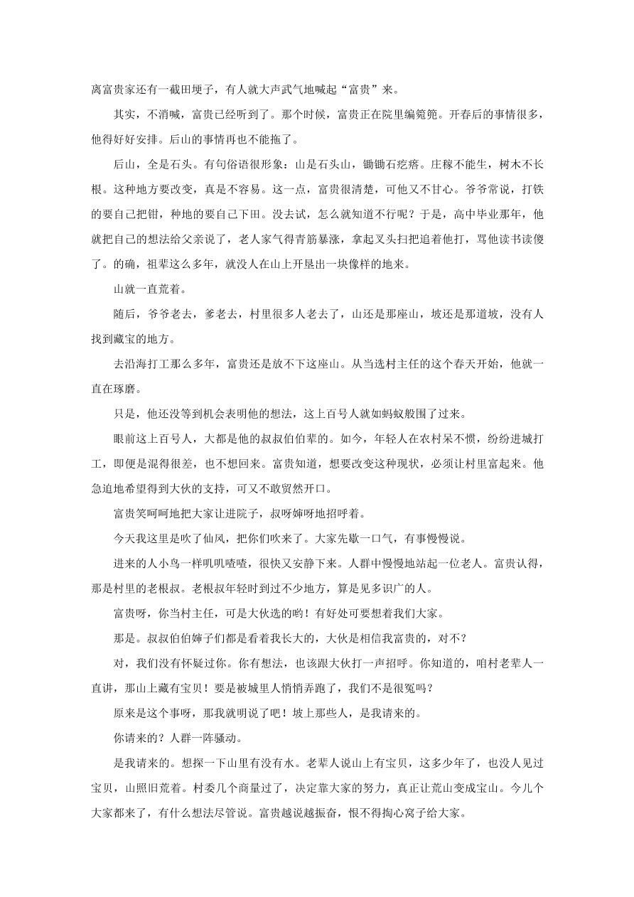 安徽、江西两省重点高中2021届高三语文上学期第三次联考试题（附答案Word版）