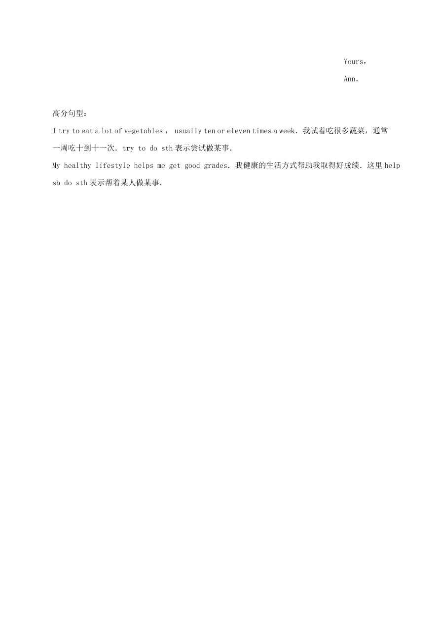 八年级英语上册Unit 2 How often do you exercise单元基础测试卷（附解析人教新目标版）