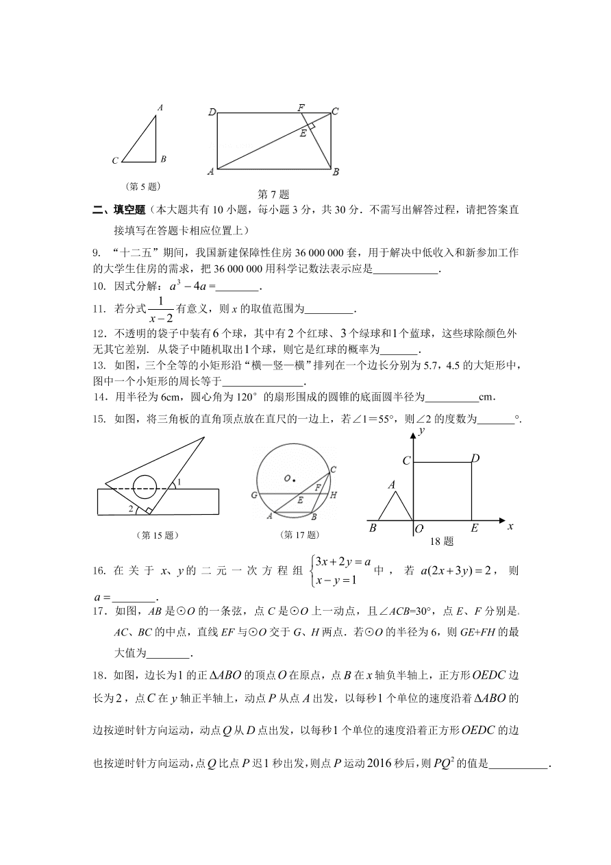 扬州市江都区九年级下学期数学第一次月考试题及答案