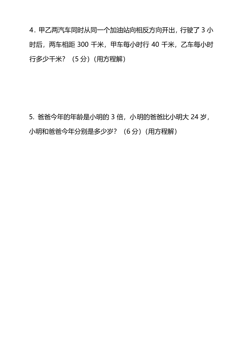 北师大版五年级上册数学期末测试卷（二）及答案