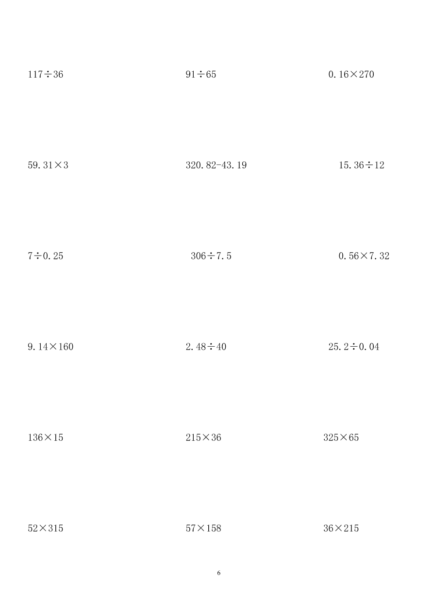 小学四年级数学上册《竖式计算》专项练习