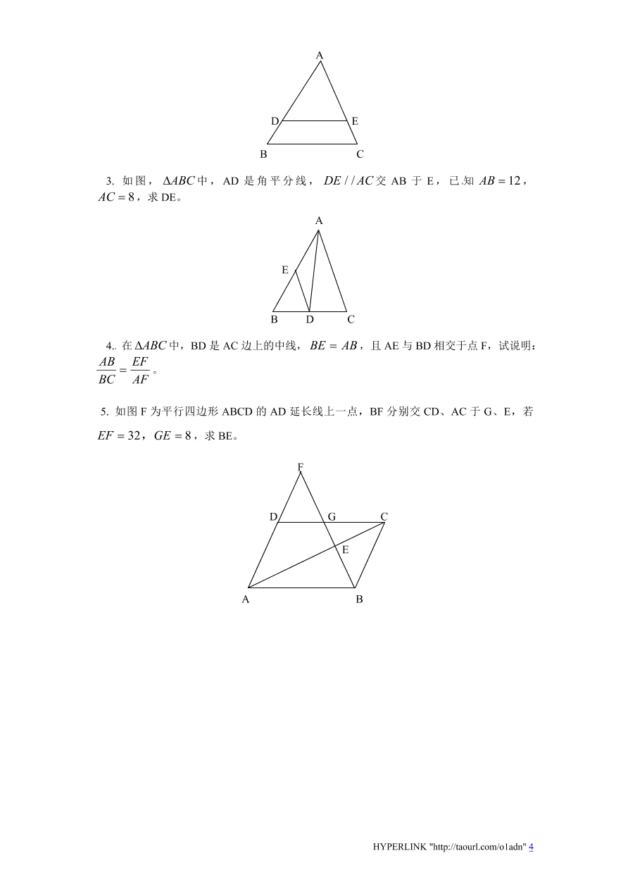 北师大版数学九年级上册第4章《平行线分线段成比例》同步检测试题（附答案）