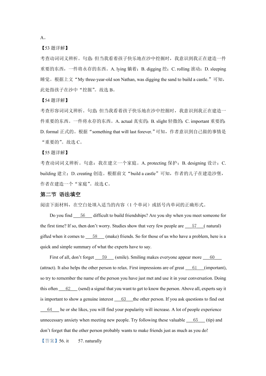 湖南省娄底市2020-2021高二英语上学期期中试题（Word版附解析）