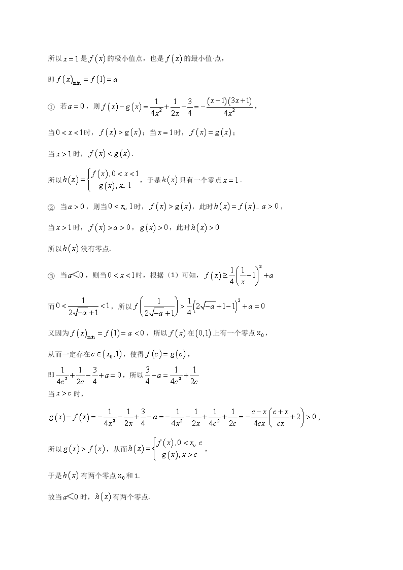 黑龙江省大庆市铁人中学2021届高三上学期期中考试数学（理科）试题