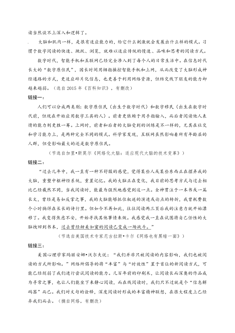 兰陵县八年级语文第一学期期末试题及答案