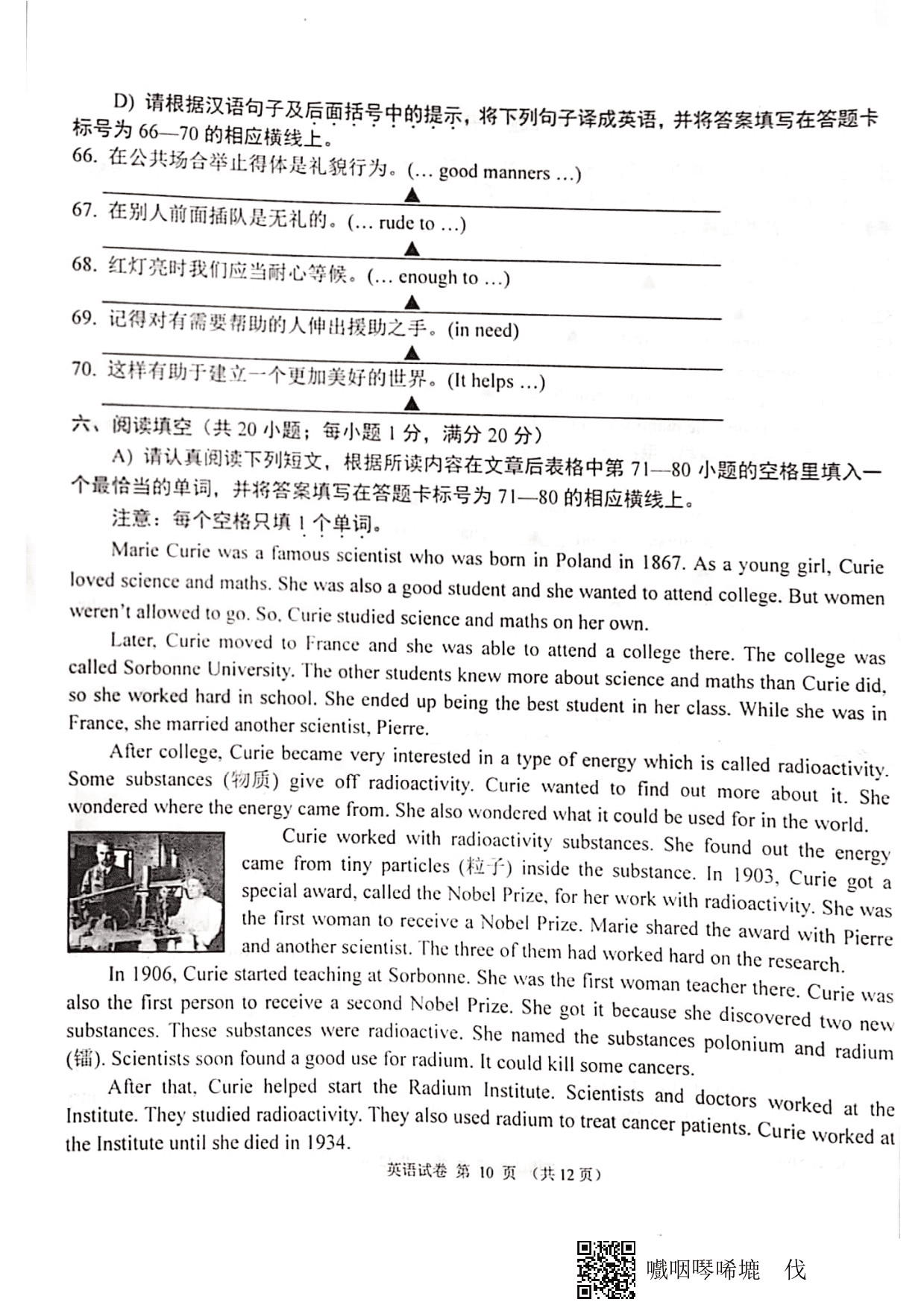 2019-2020学年南京鼓楼区八年级第二学期英语期末试卷（图片版无答案）