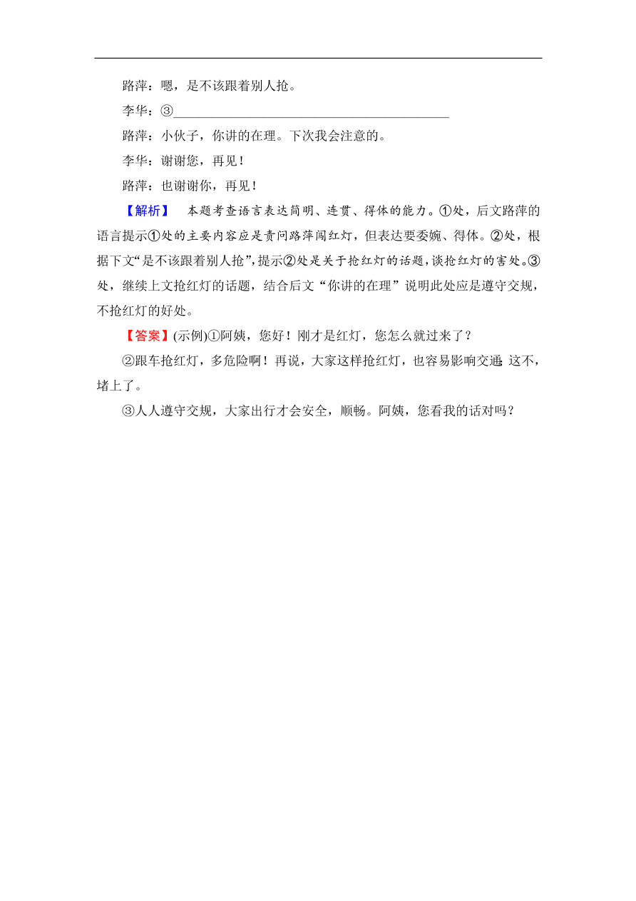 人教版高一语文必修3《宇宙的边疆》课后练习题及答案