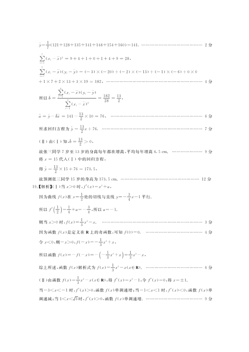 广安遂宁内江眉山高三上册一诊数学（理）试题及答案