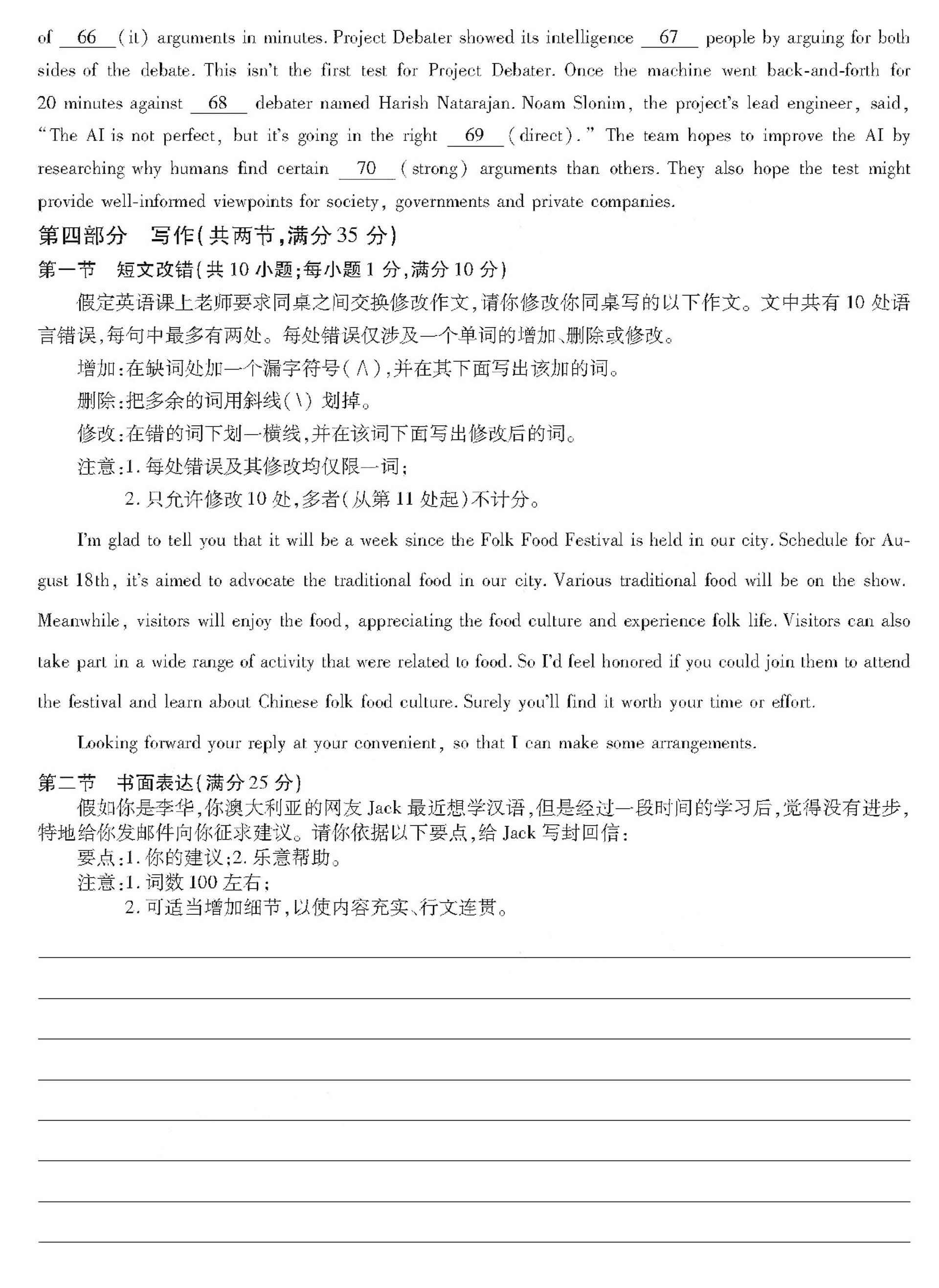 安徽省涡阳县育萃高级中学2021届高三英语10月月考试题PDF